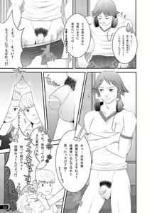 Page 5 of Otoko no Kunshou - preview thumbnail
