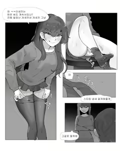 Page 7 of 친누나한테 펨돔조교 당하는 만화 - preview thumbnail
