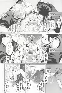 Page 11 of Saikyou Wanko Sand - preview thumbnail