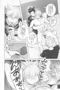 Page 13 of Saikyou Wanko Sand - preview thumbnail