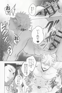 Page 19 of Saikyou Wanko Sand - preview thumbnail