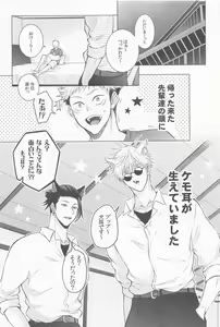Page 2 of Saikyou Wanko Sand - preview thumbnail