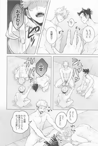 Page 25 of Saikyou Wanko Sand - preview thumbnail