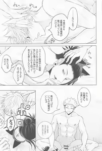 Page 26 of Saikyou Wanko Sand - preview thumbnail