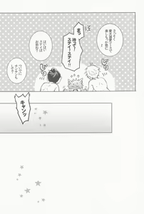 Page 28 of Saikyou Wanko Sand - preview thumbnail