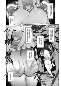 Page 15 of Shokushu Kisei -Nasusubenaku Kuppuku Saserareru Onna Majutsushi - preview thumbnail