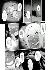 Page 20 of Shokushu Kisei -Nasusubenaku Kuppuku Saserareru Onna Majutsushi - preview thumbnail