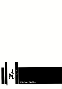 Page 19 of Yuumon no Hate Hachi | The End of All Worries VIII - preview thumbnail