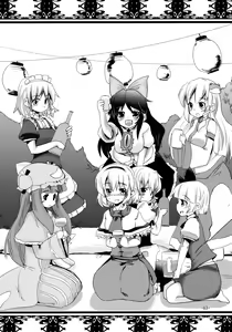 Page 3 of Enkai ni Ikou | Let's go to the party - preview thumbnail