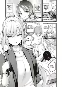 Page 105 of Mesutoiro - preview thumbnail