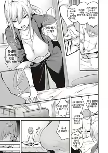 Page 107 of Mesutoiro - preview thumbnail