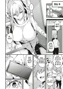 Page 108 of Mesutoiro - preview thumbnail