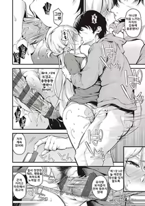 Page 14 of Mesutoiro - preview thumbnail