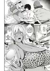 Page 169 of Mesutoiro - preview thumbnail