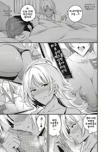 Page 172 of Mesutoiro - preview thumbnail