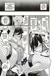 Page 214 of Mesutoiro - preview thumbnail