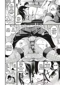 Page 219 of Mesutoiro - preview thumbnail
