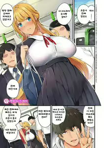 Page 252 of Mesutoiro - preview thumbnail