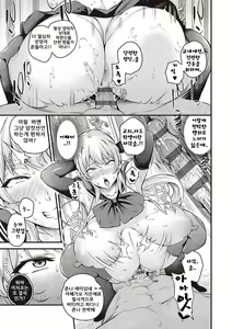 Page 51 of Mesutoiro - preview thumbnail
