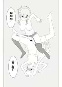 Page 11 of 鲸之恋（西丝特X木木火） - preview thumbnail