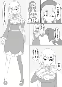 Page 13 of 鲸之恋（西丝特X木木火） - preview thumbnail