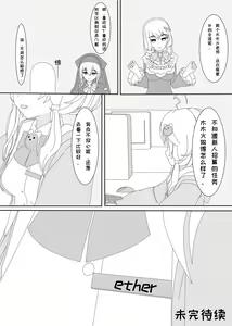 Page 14 of 鲸之恋（西丝特X木木火） - preview thumbnail