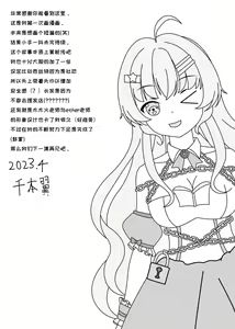 Page 15 of 鲸之恋（西丝特X木木火） - preview thumbnail