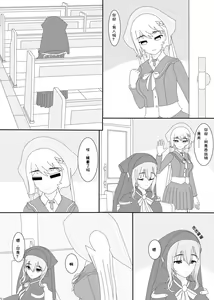 Page 2 of 鲸之恋（西丝特X木木火） - preview thumbnail
