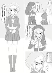 Page 3 of 鲸之恋（西丝特X木木火） - preview thumbnail