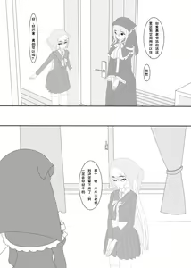 Page 5 of 鲸之恋（西丝特X木木火） - preview thumbnail