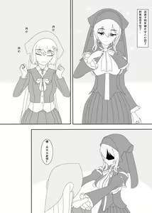 Page 6 of 鲸之恋（西丝特X木木火） - preview thumbnail