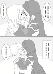 Page 7 of 鲸之恋（西丝特X木木火） - preview thumbnail