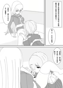 Page 8 of 鲸之恋（西丝特X木木火） - preview thumbnail