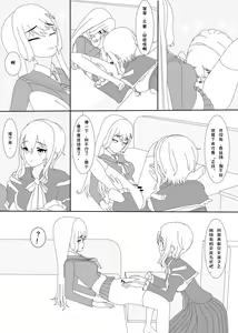 Page 9 of 鲸之恋（西丝特X木木火） - preview thumbnail