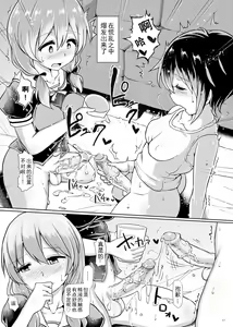 Page 16 of Futanarikko Shintai Kensa (decensored) - preview thumbnail