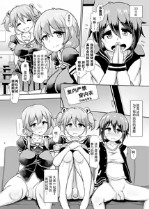 Page 3 of Futanarikko Shintai Kensa (decensored) - preview thumbnail