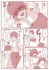 Page 12 of Atelier no Naka no Himitsu - preview thumbnail