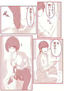 Page 16 of Atelier no Naka no Himitsu - preview thumbnail