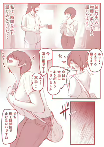Page 18 of Atelier no Naka no Himitsu - preview thumbnail