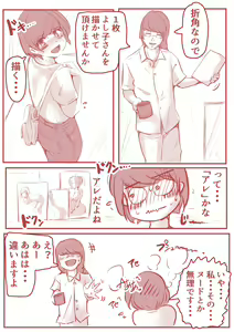 Page 19 of Atelier no Naka no Himitsu - preview thumbnail