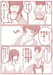 Page 21 of Atelier no Naka no Himitsu - preview thumbnail