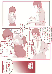 Page 26 of Atelier no Naka no Himitsu - preview thumbnail