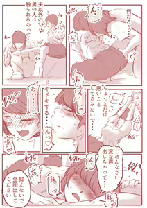 Page 27 of Atelier no Naka no Himitsu - preview thumbnail