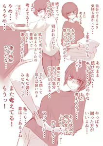 Page 35 of Atelier no Naka no Himitsu - preview thumbnail