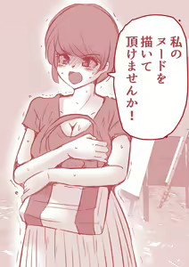 Page 43 of Atelier no Naka no Himitsu - preview thumbnail