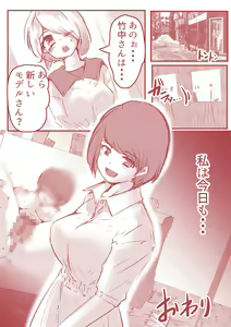 Page 71 of Atelier no Naka no Himitsu - preview thumbnail