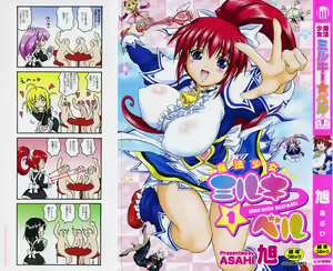 Mahou Shoujo Milky Bell 01 — hentai manga cover on Fhentai