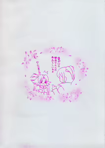 Page 4 of Mahou Shoujo Milky Bell 01 - preview thumbnail