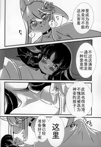 Page 11 of 神的花嫁 - preview thumbnail