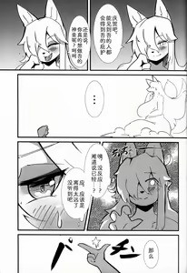 Page 4 of 神的花嫁 - preview thumbnail